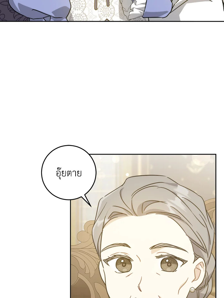 อ่านการ์ตูน Please Give Me the Pacifier 64 ภาพที่ 19