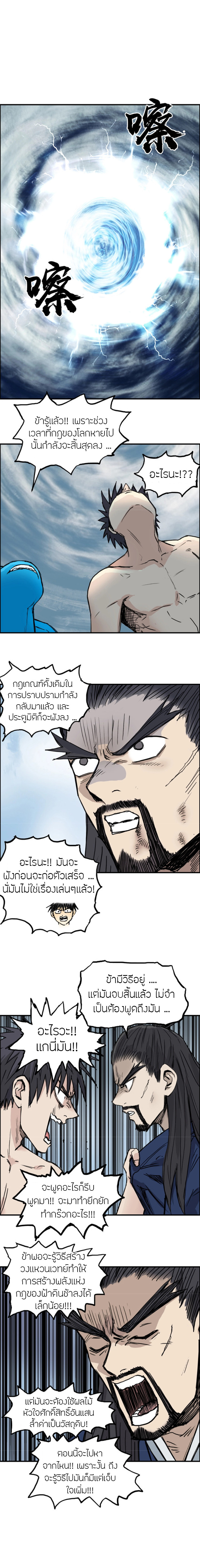 อ่านการ์ตูน Super Cube 233 ภาพที่ 15