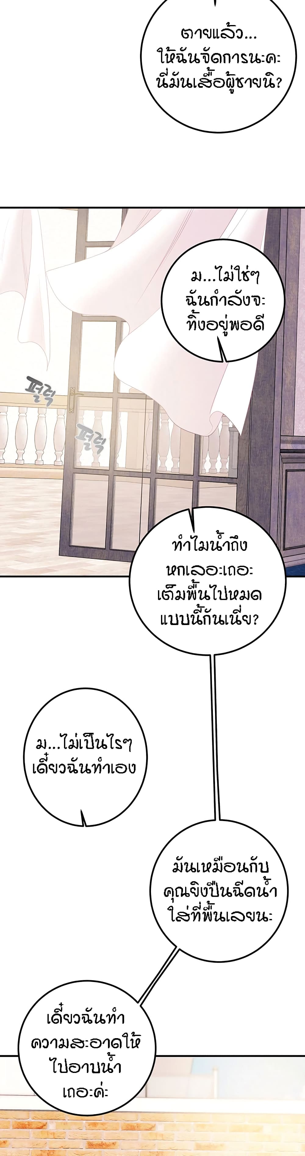 อ่านการ์ตูน Where Did My Hammer Go 8 ภาพที่ 36