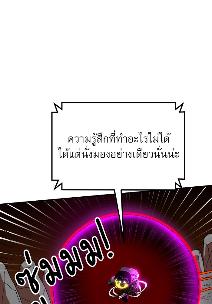 อ่านการ์ตูน Double Click 71 ภาพที่ 46