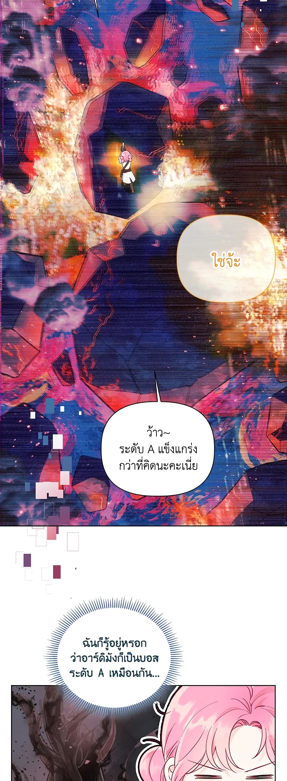 อ่านการ์ตูน A Transmigrator’s Privilege 47 ภาพที่ 55