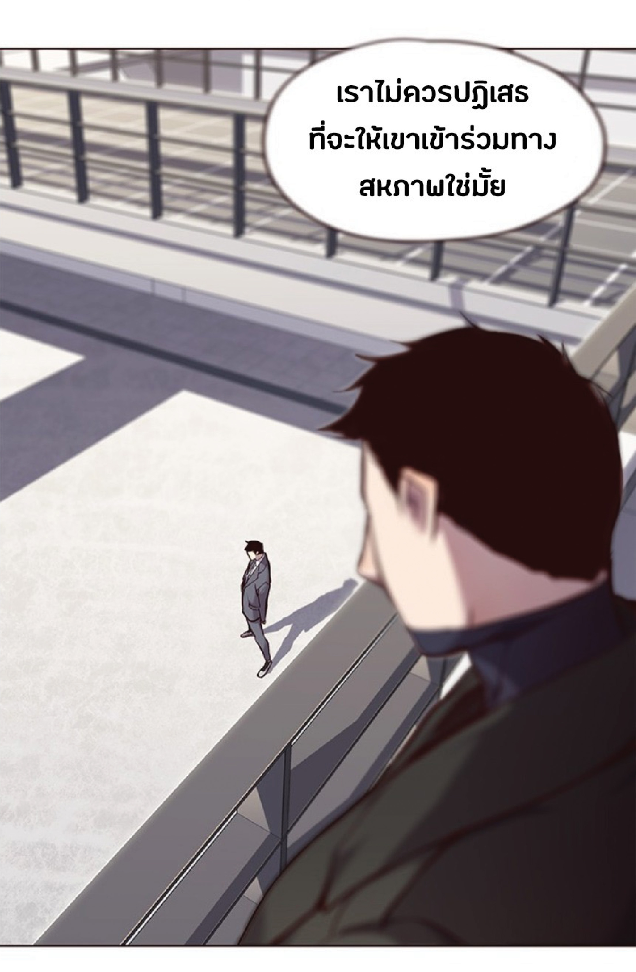 อ่านการ์ตูน Eleceed 66 ภาพที่ 8