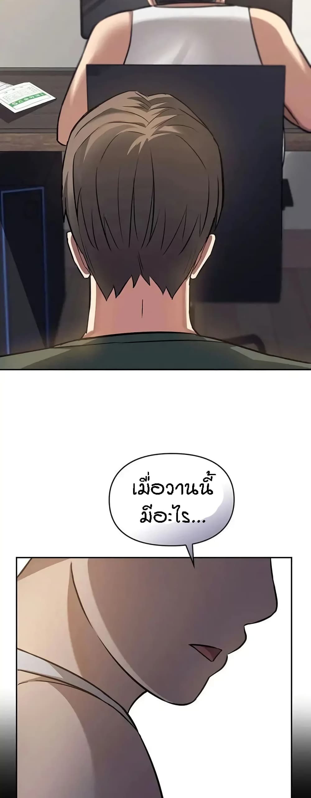 อ่านการ์ตูน Seducing Mother 11 ภาพที่ 14