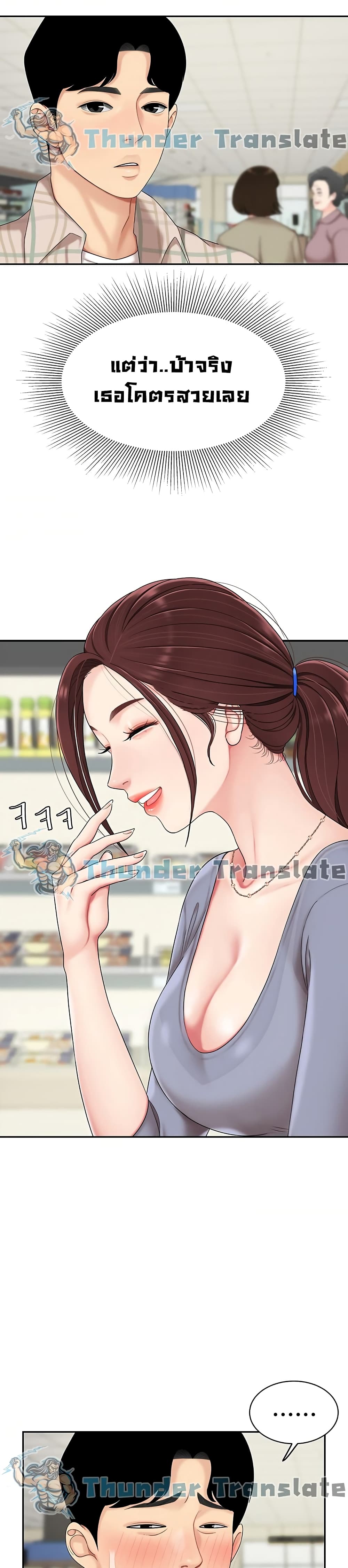 อ่านการ์ตูน I Want A Taste 6 ภาพที่ 15