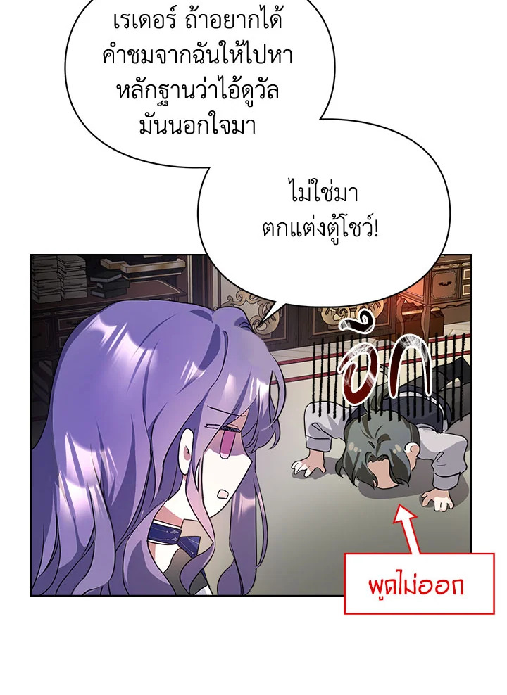 อ่านการ์ตูน The Heroine Had an Affair With My Fiance 3 ภาพที่ 6