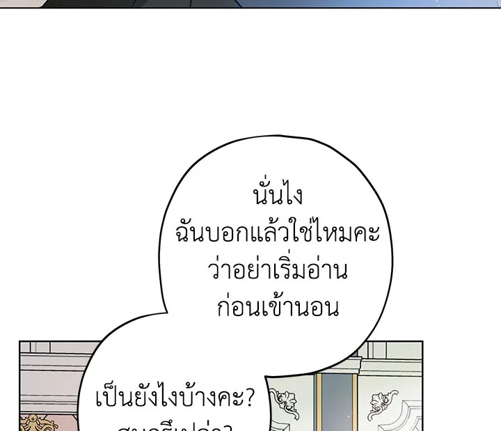 อ่านการ์ตูน Actually, I Was the Real One 12 ภาพที่ 12