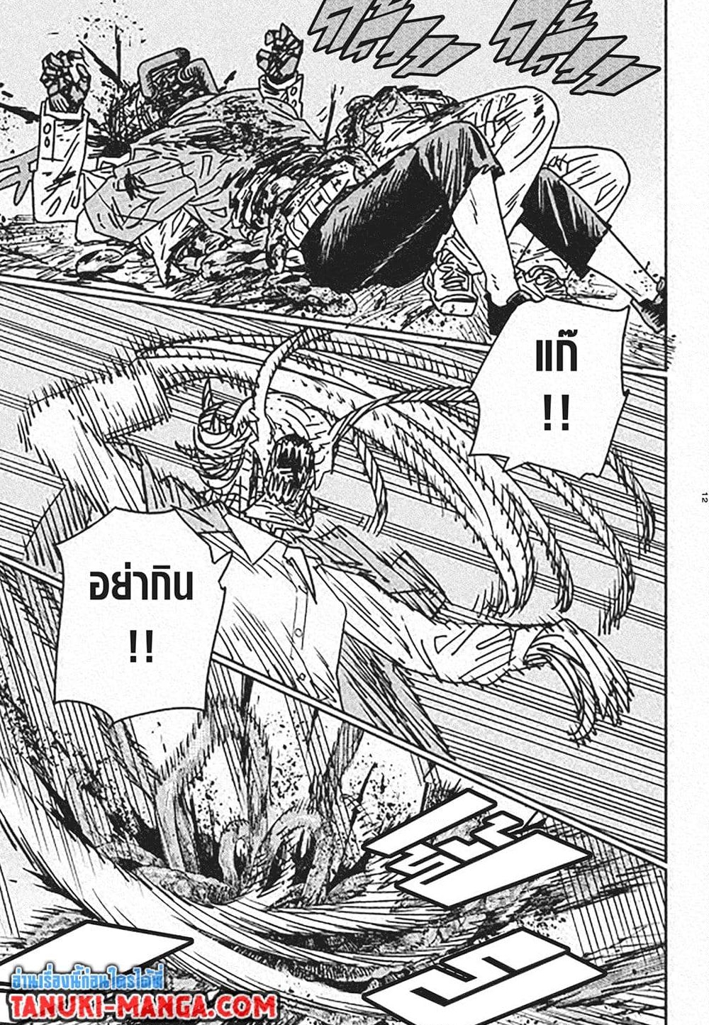 อ่านการ์ตูน Chainsaw Man 152 ภาพที่ 12