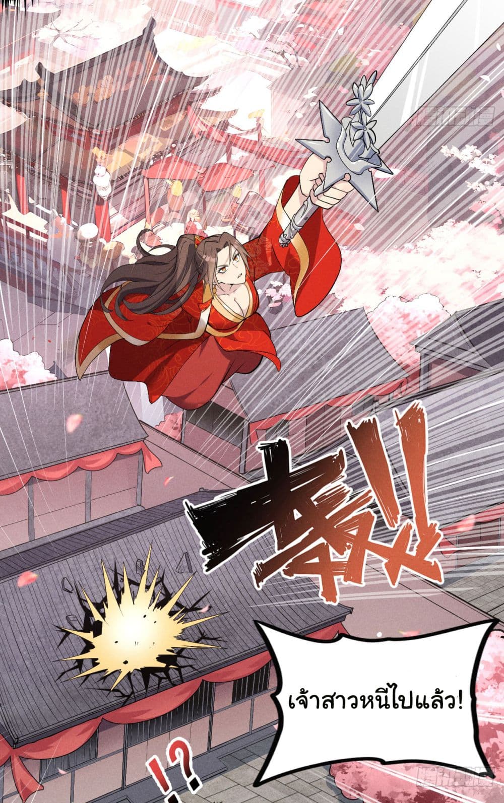 อ่านการ์ตูน Fellow Taoist, Please Calm Down 6 ภาพที่ 6