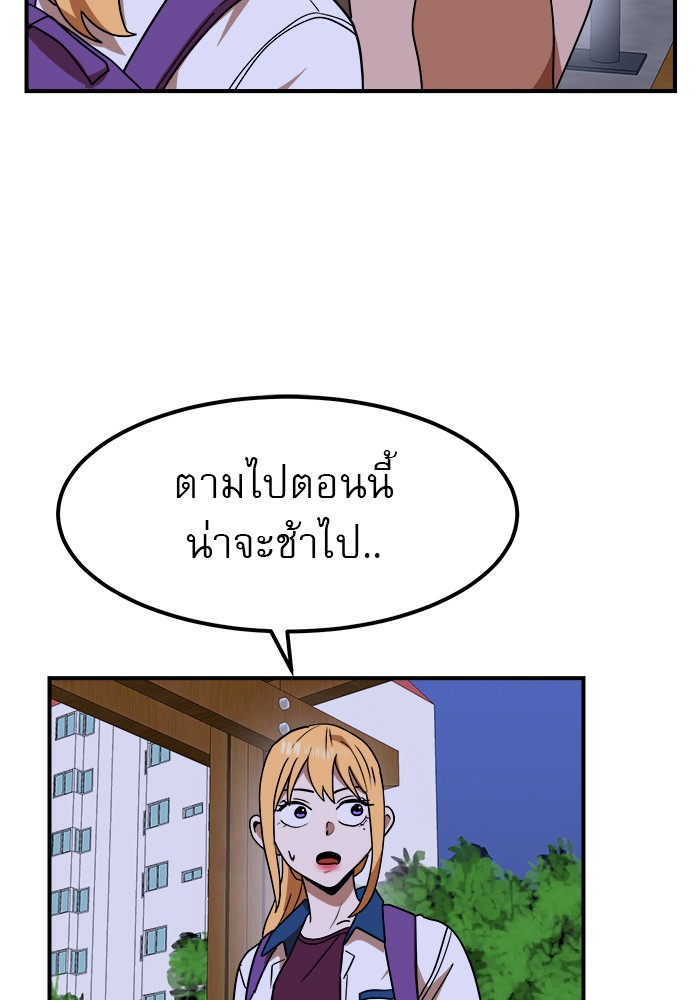 อ่านการ์ตูน Double Click 55 ภาพที่ 110