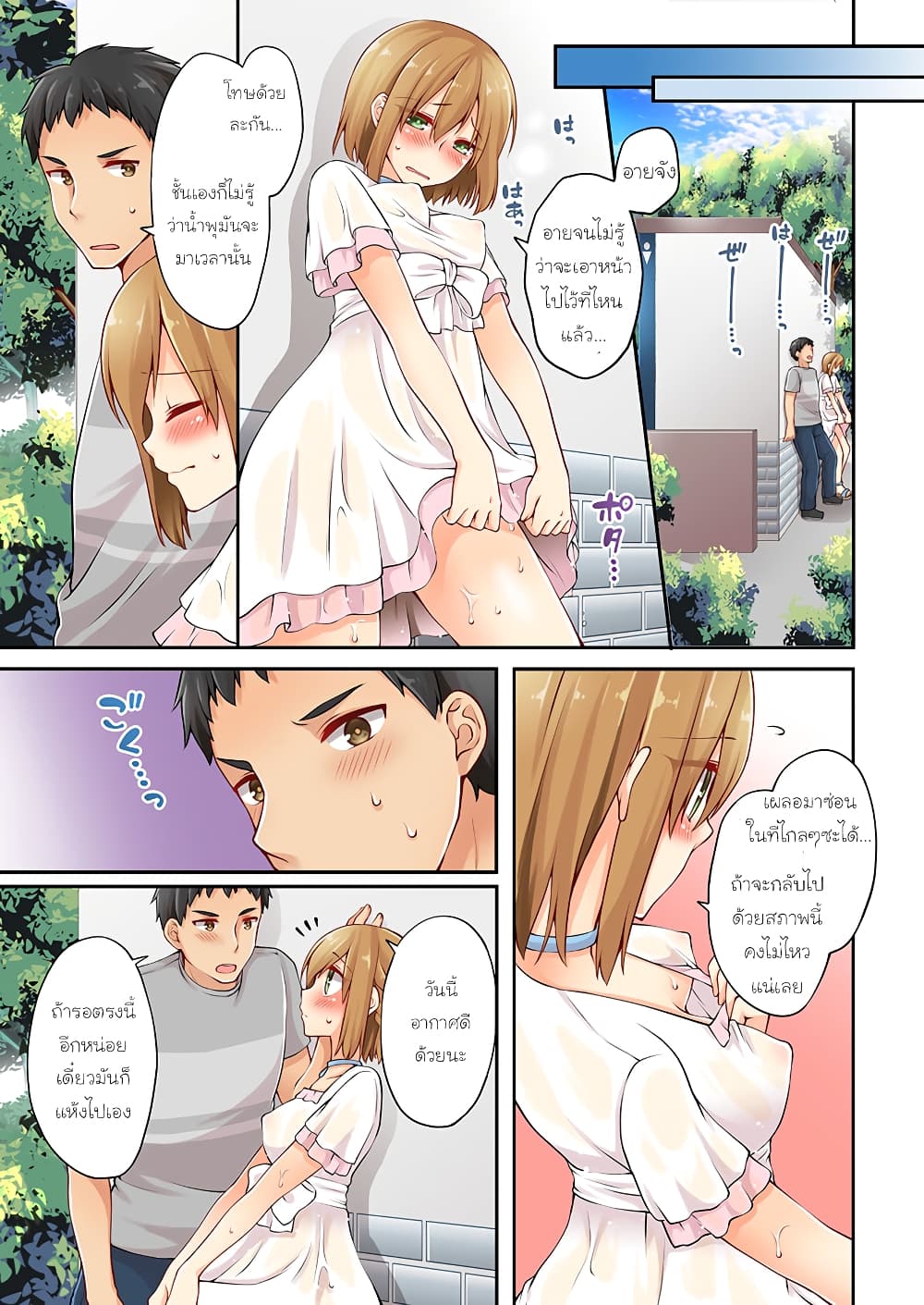 อ่านการ์ตูน Ren Arisugawa Is Actually A Girl 17 ภาพที่ 2