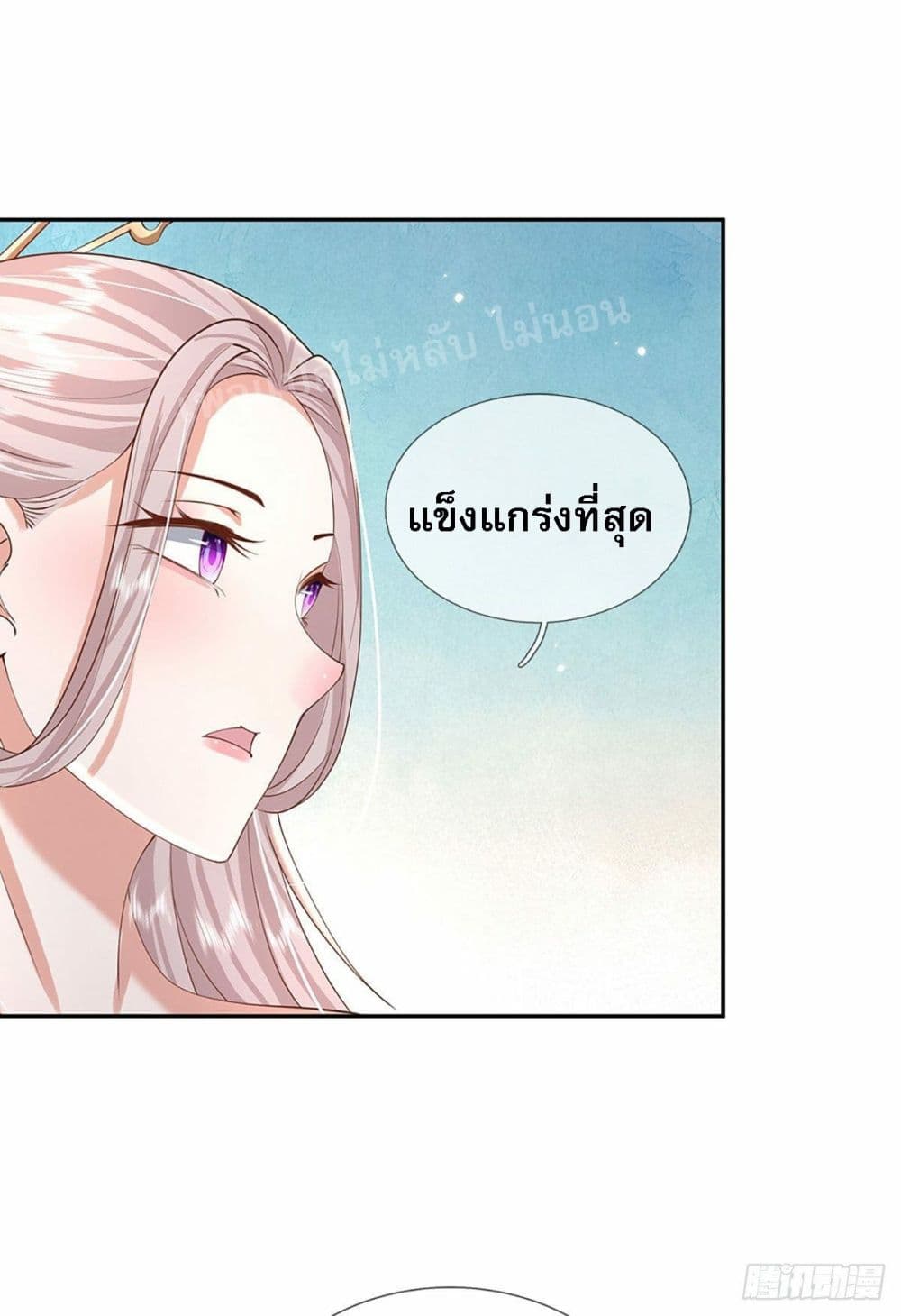 อ่านการ์ตูน Royal God of War, Rising Dragon 135 ภาพที่ 24