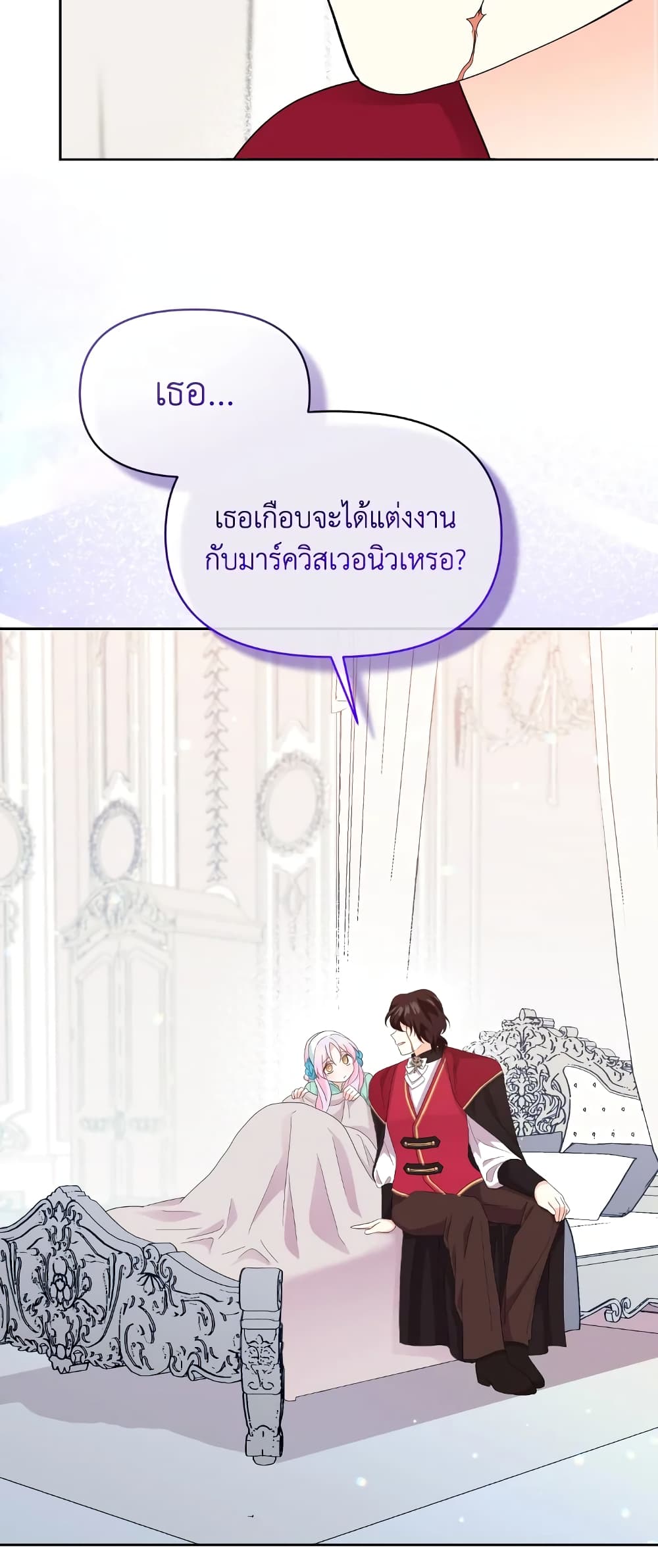 อ่านการ์ตูน The Returner Lady Opens a Dessert Shop 34 ภาพที่ 44