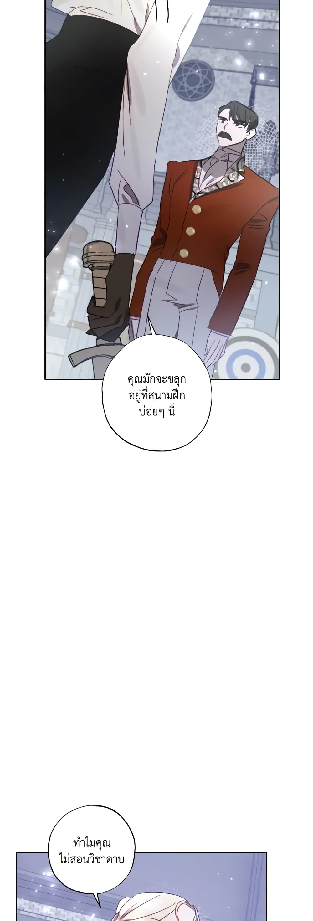 อ่านการ์ตูน I Failed to Divorce My Husband 19 ภาพที่ 51