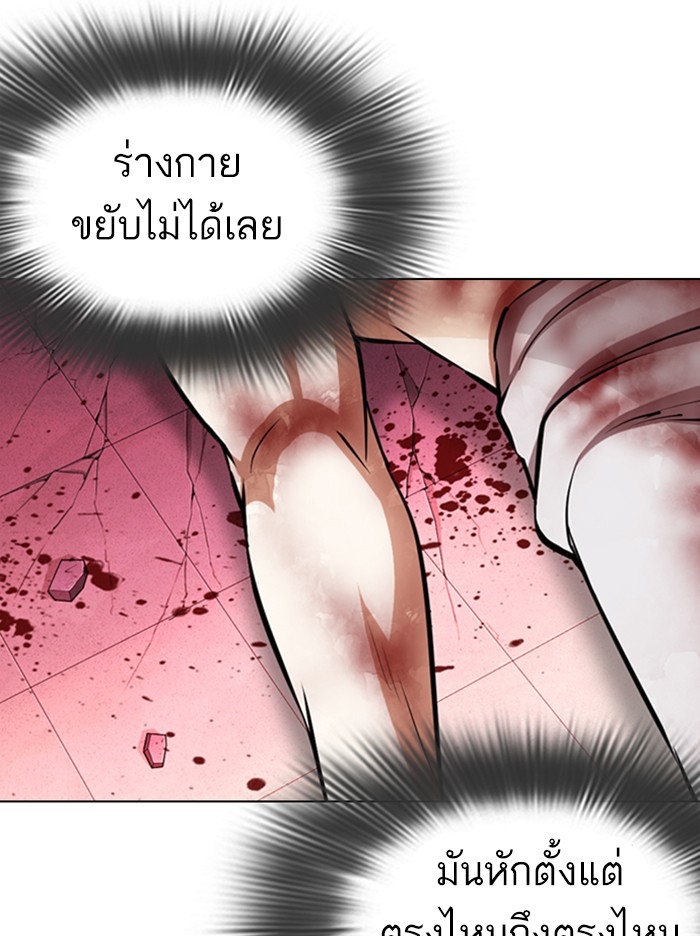 อ่านการ์ตูน Lookism 367 ภาพที่ 37