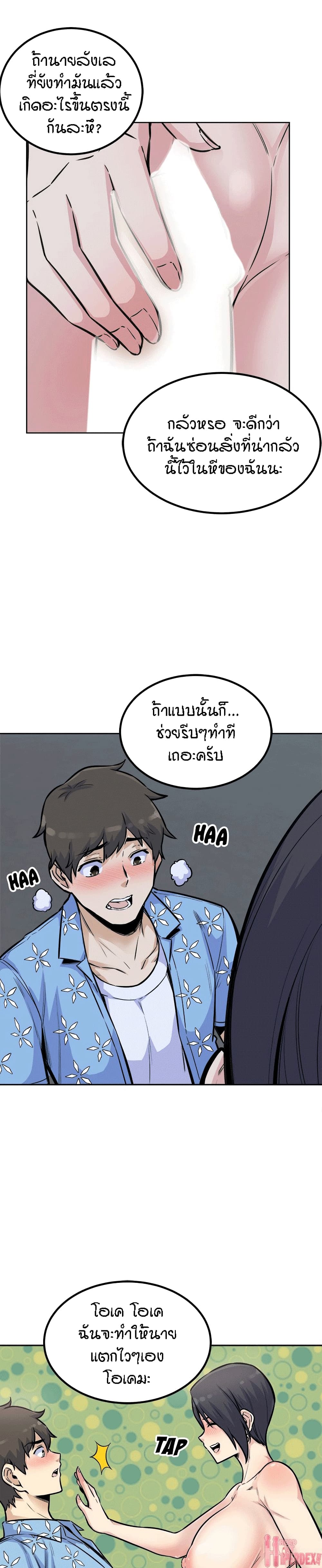 อ่านการ์ตูน Excuse me, This is my Room 74 ภาพที่ 15