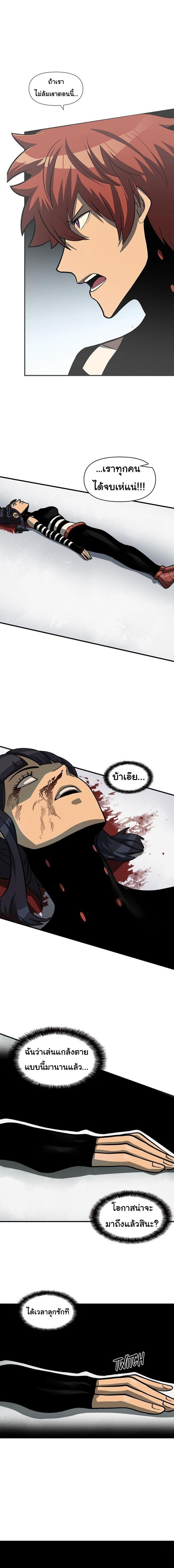 อ่านการ์ตูน God Game 47 ภาพที่ 2