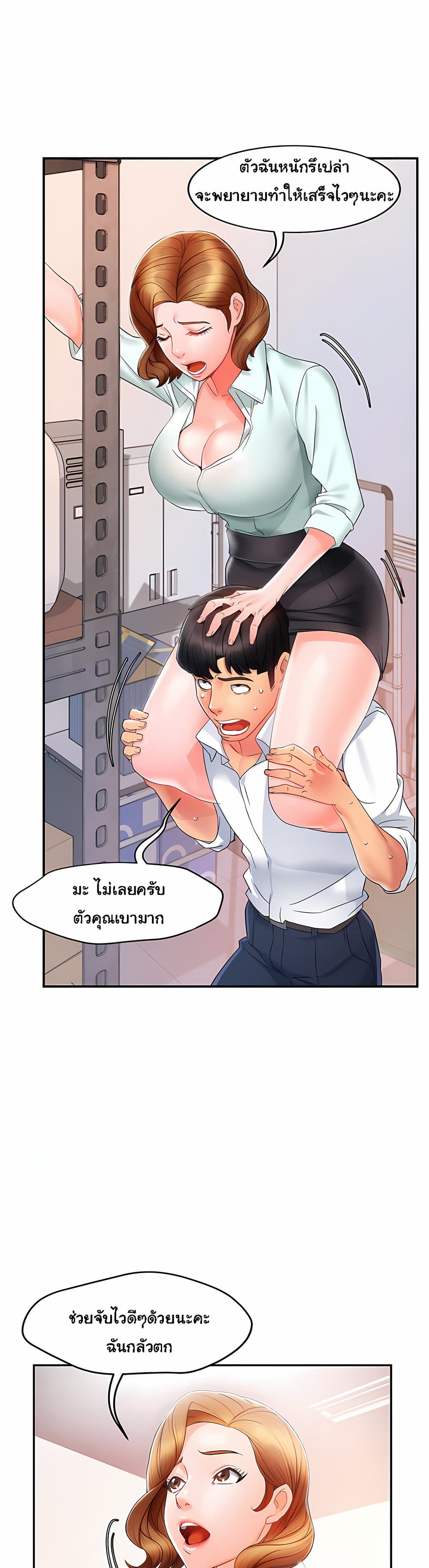 อ่านการ์ตูน Team Leader, This is A Report 10 ภาพที่ 34