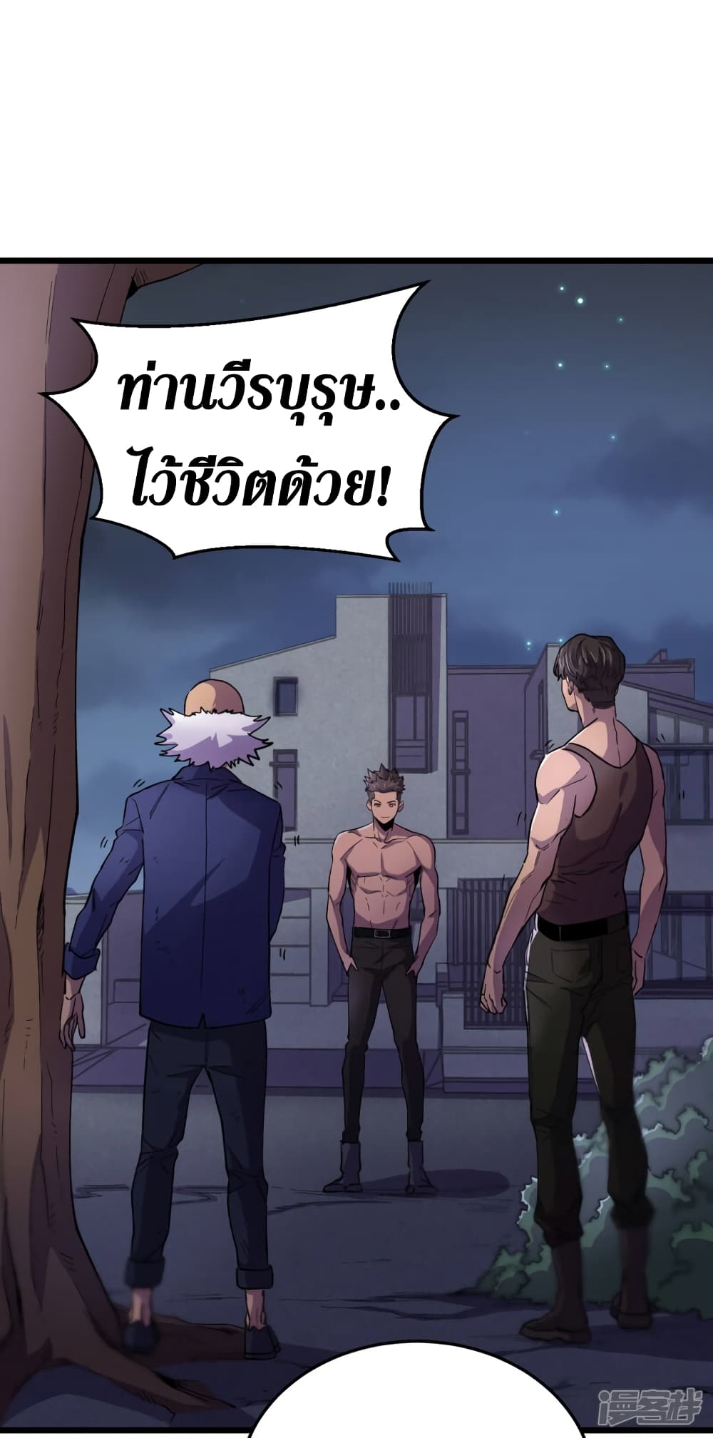 อ่านการ์ตูน The Last Hero 42 ภาพที่ 25