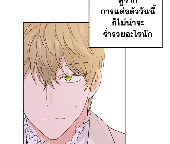 อ่านการ์ตูน Actually, I Was the Real One 20 ภาพที่ 26