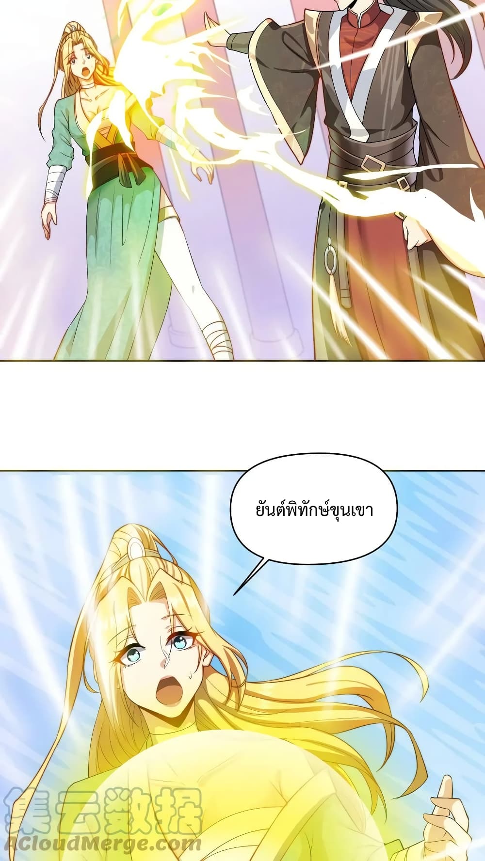 อ่านการ์ตูน I Was Summoned to Help The Empress 11 ภาพที่ 3