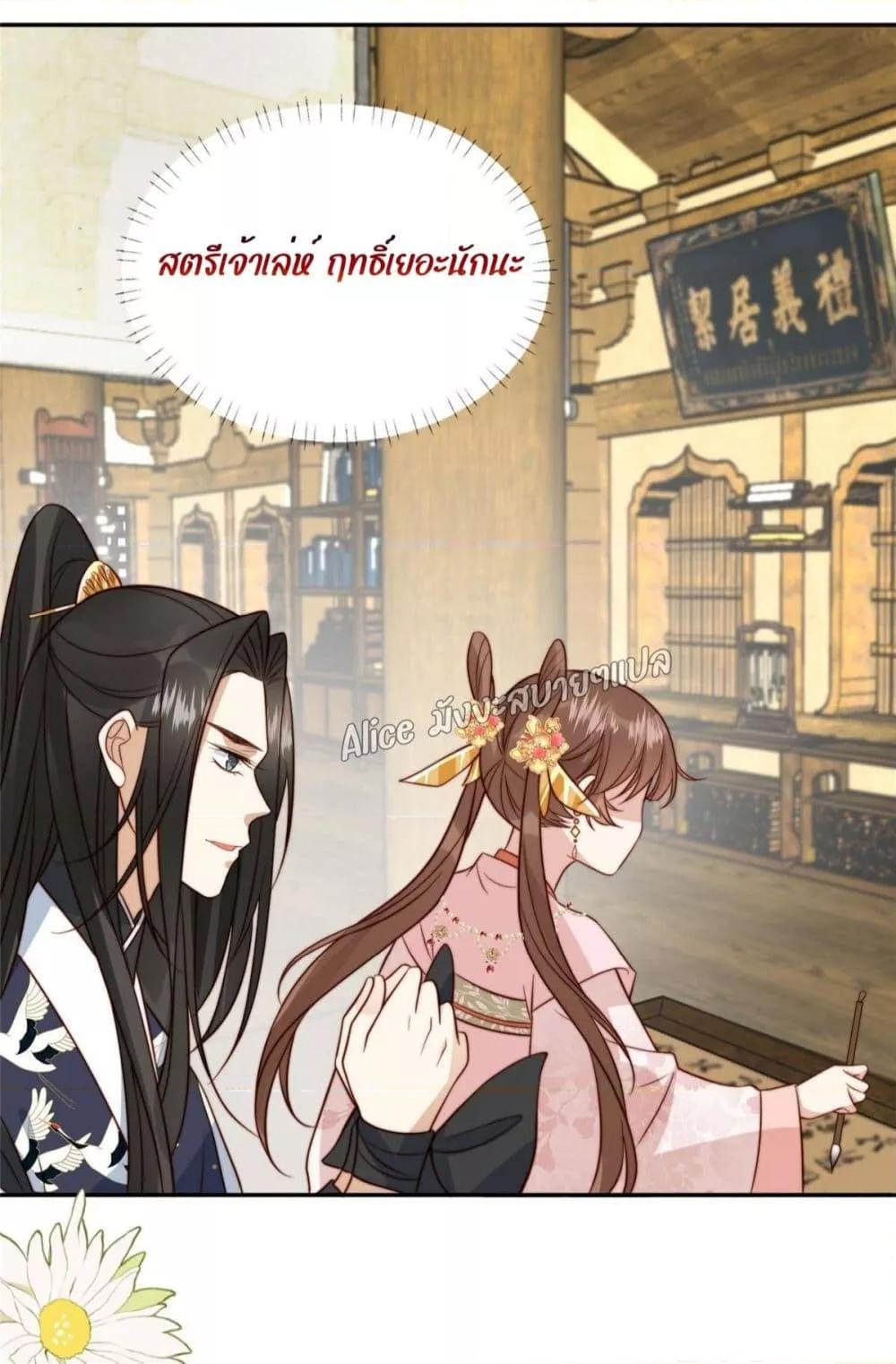 อ่านการ์ตูน After The Rotten, I Control The Prince’s Heart 26 ภาพที่ 5