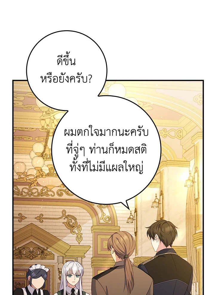 อ่านการ์ตูน Fakes Don’t Want To Be Real 17 ภาพที่ 54