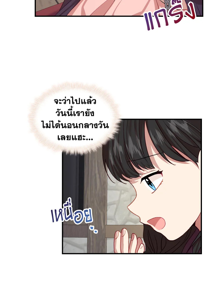 อ่านการ์ตูน The Beloved Little Princess 44 ภาพที่ 55