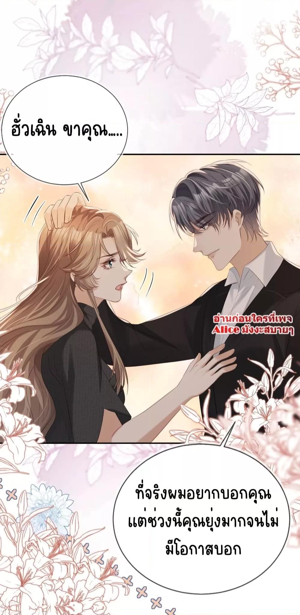 อ่านการ์ตูน After Rebirth, I Married a Disabled Boss 23 ภาพที่ 30