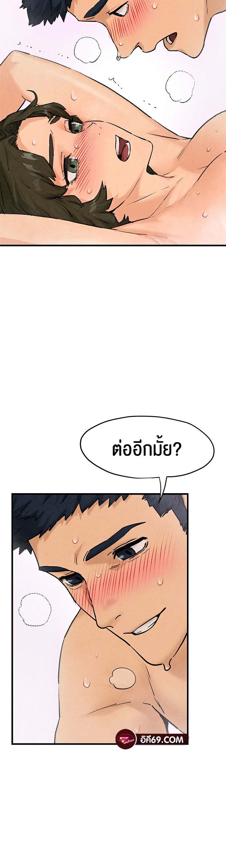 อ่านการ์ตูน Moby Dick 4 ภาพที่ 24