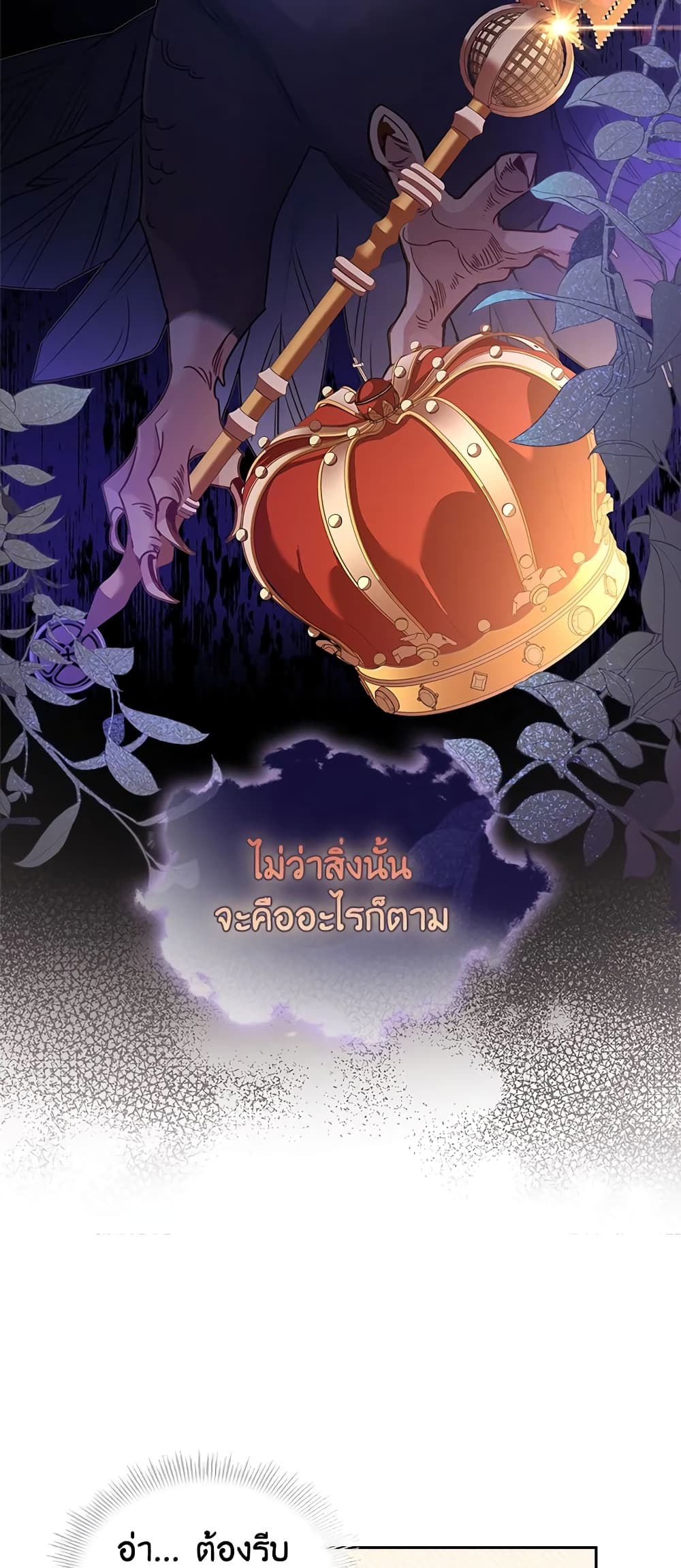 อ่านการ์ตูน The Lady Needs a Break 51 ภาพที่ 18