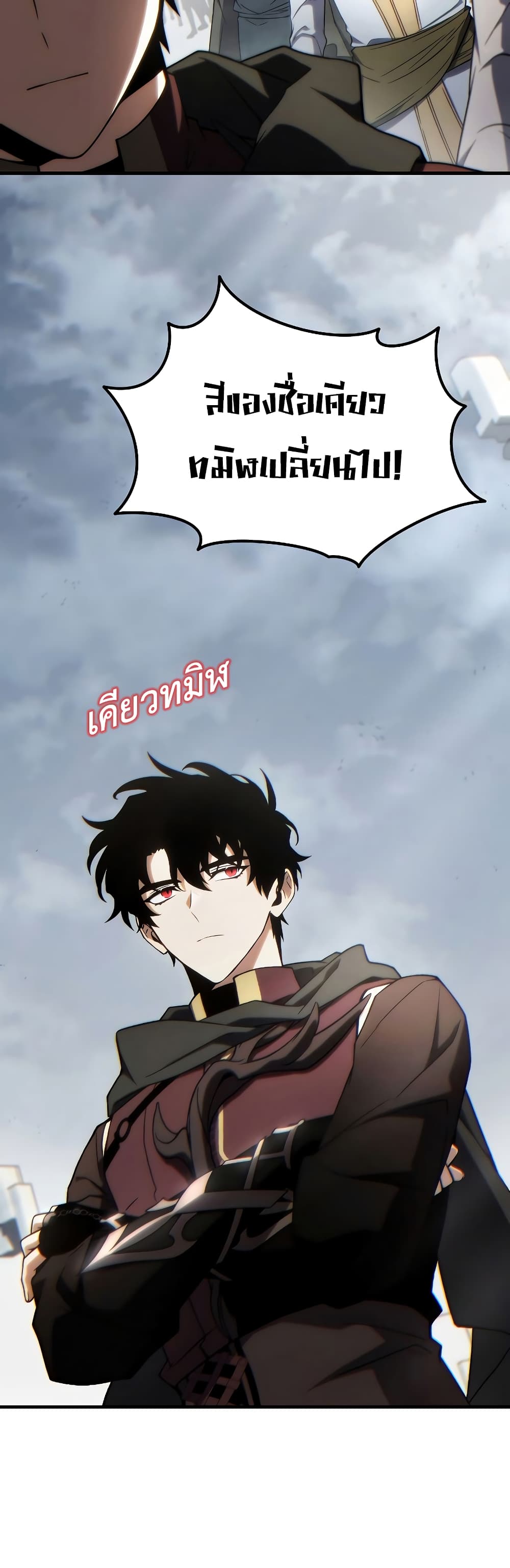 อ่านการ์ตูน The 100th Regression of the Max-Level Player 35 ภาพที่ 21