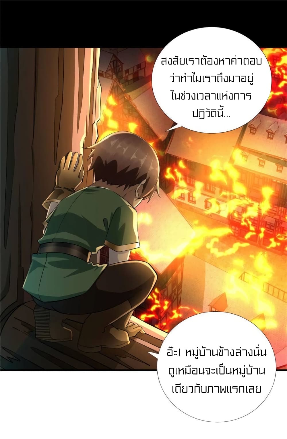 อ่านการ์ตูน It’s not Easy to be a Man after Traveling to the Future 44 ภาพที่ 2