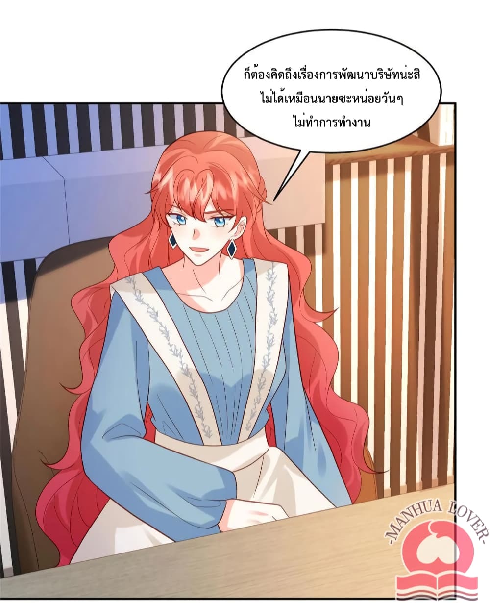 อ่านการ์ตูน Pleasure of Love 43 ภาพที่ 3