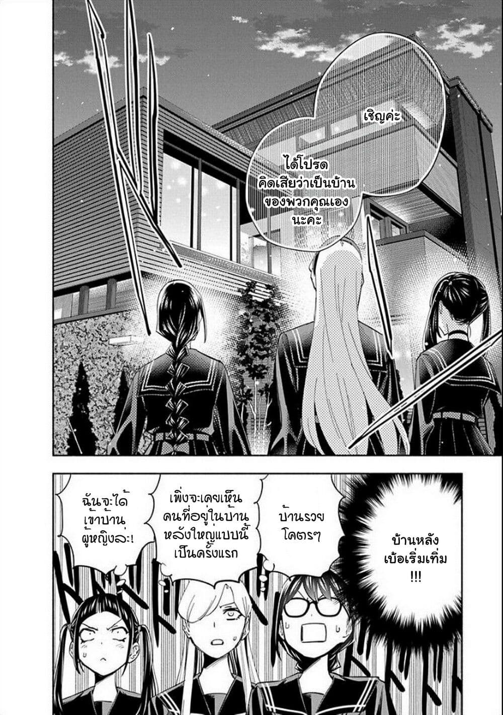 อ่านการ์ตูน Outreijou 6 ภาพที่ 15