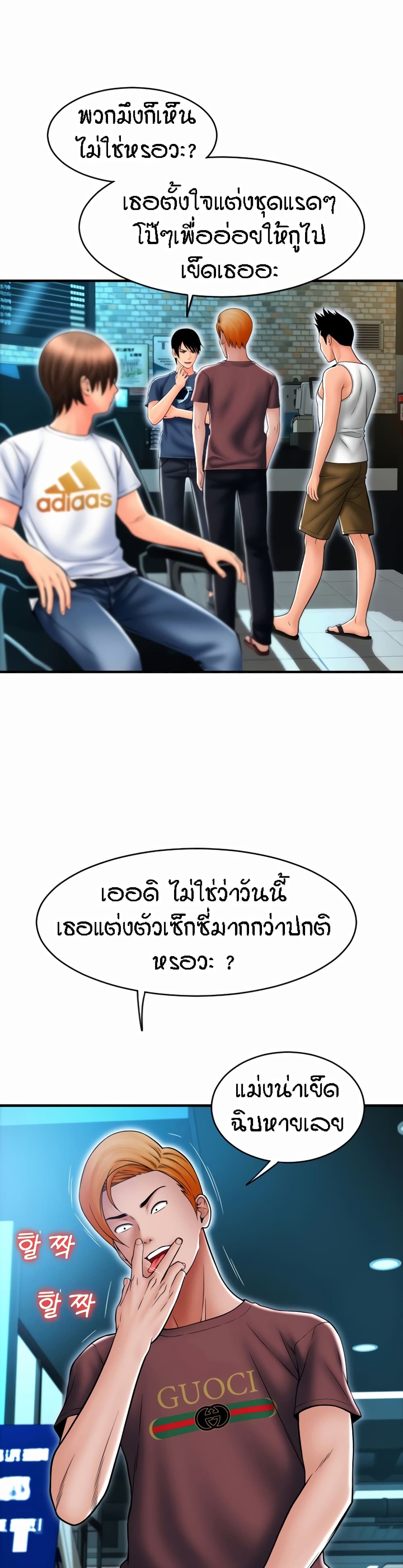 อ่านการ์ตูน Pay with Sperm Pay 17 ภาพที่ 14