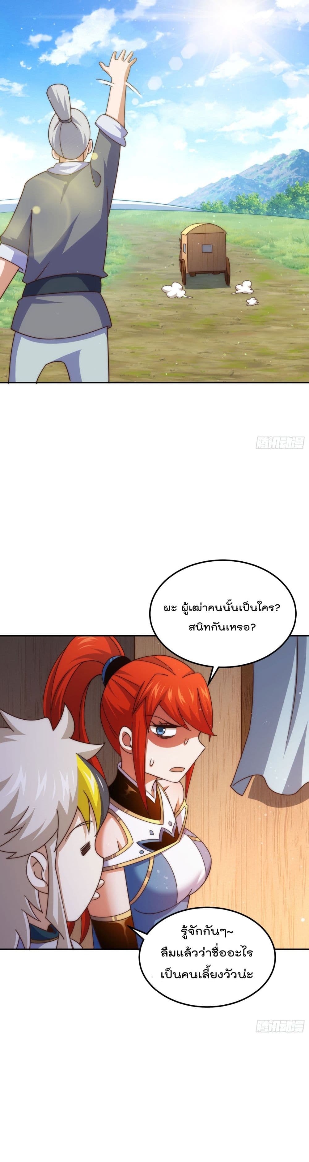 อ่านการ์ตูน Who is your Daddy? 167 ภาพที่ 37