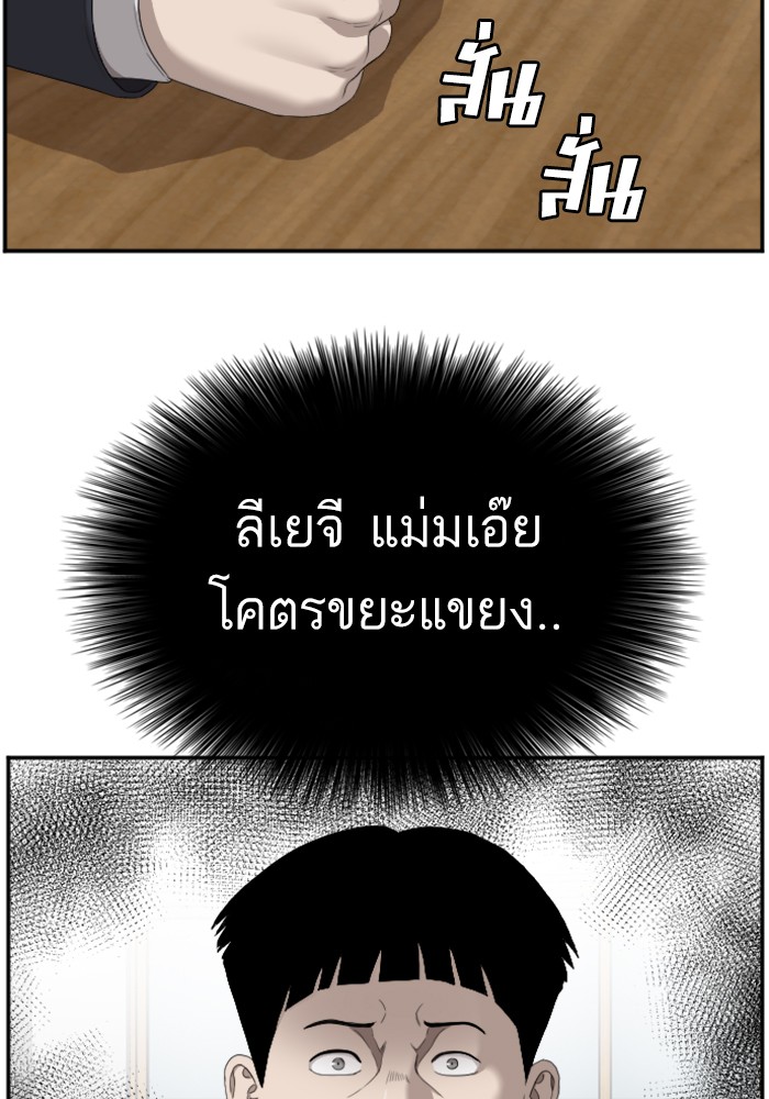 อ่านการ์ตูน Bad Guy 46 ภาพที่ 25