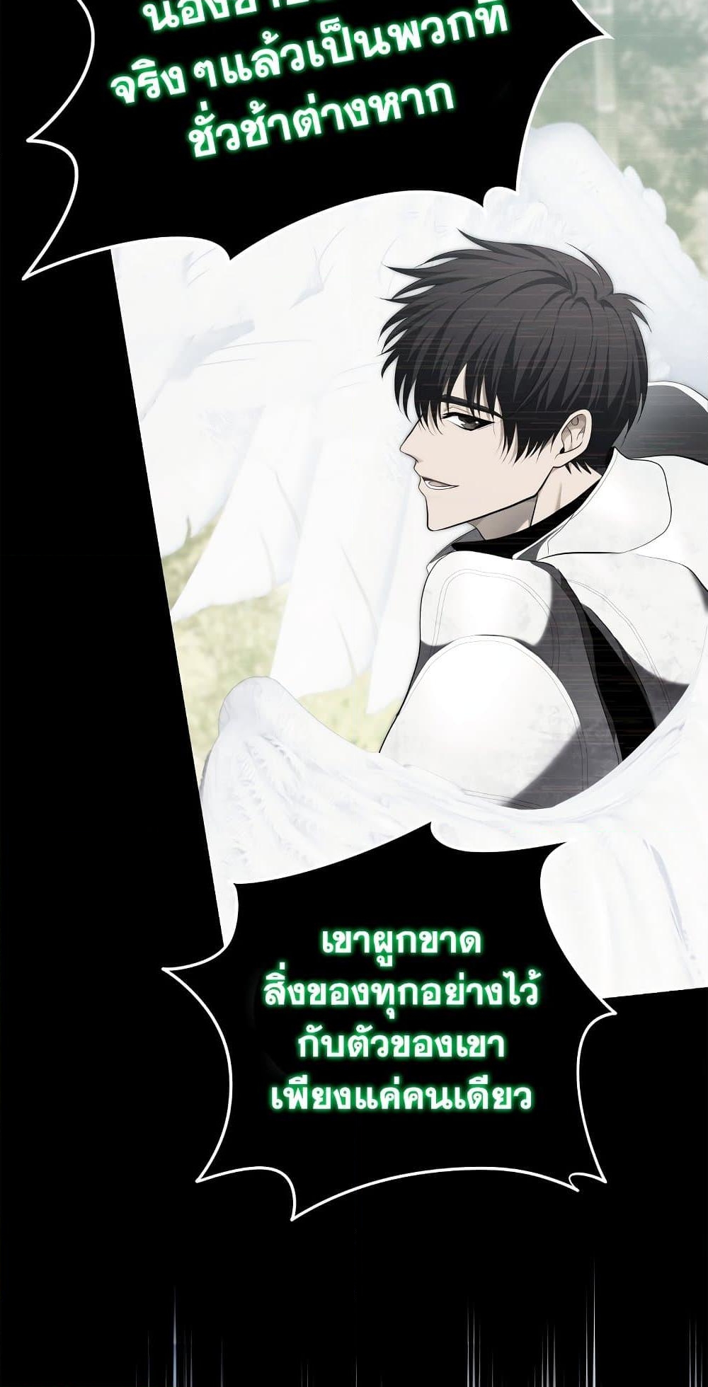 อ่านการ์ตูน Ranker Who Lives A Second Time 160 ภาพที่ 61