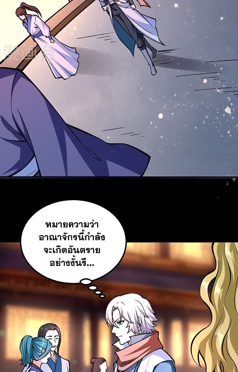 อ่านการ์ตูน WuDao Du Zun 459 ภาพที่ 33