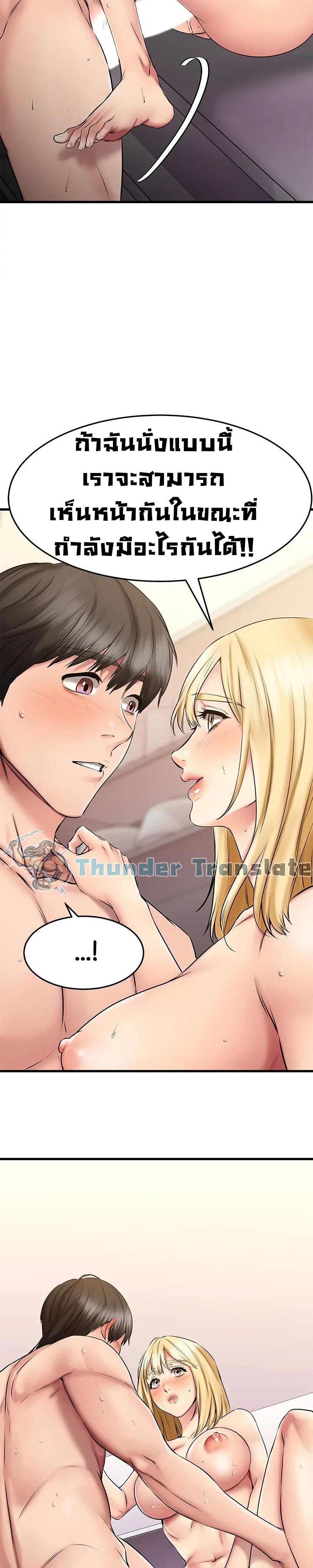 อ่านการ์ตูน My Female Friend Who Crossed The Line 20 ภาพที่ 14