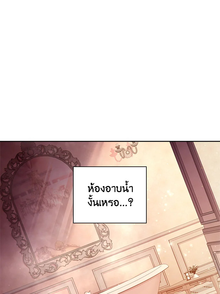 อ่านการ์ตูน The Princess in the Attic 3 ภาพที่ 5