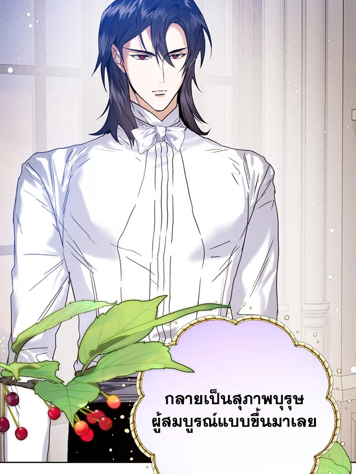 อ่านการ์ตูน Royal Marriage 24 ภาพที่ 21