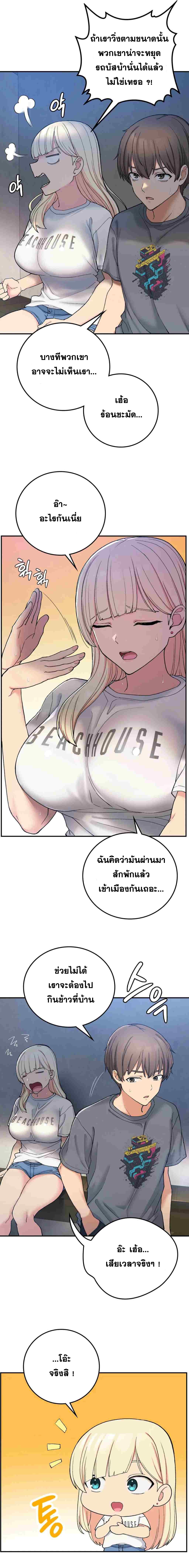 อ่านการ์ตูน Shall We Live Together in the Country 18 ภาพที่ 4