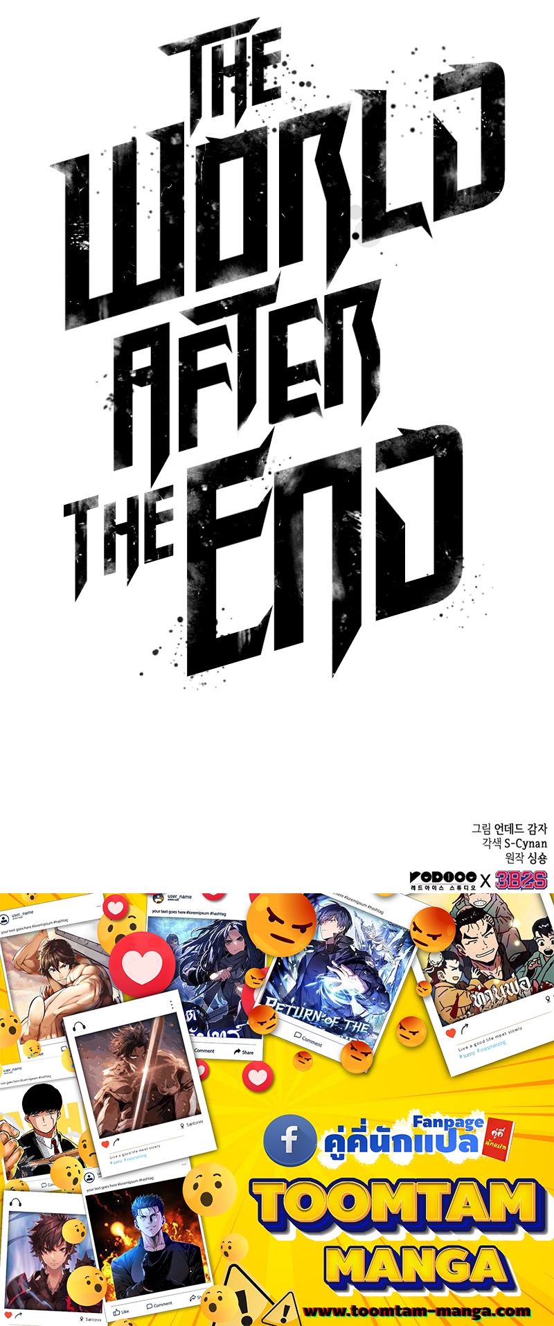 อ่านการ์ตูน The World After The End 102 ภาพที่ 91