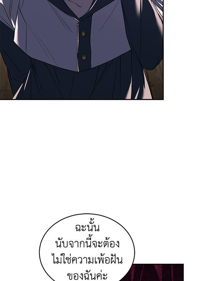 อ่านการ์ตูน Resetting Lady 21 ภาพที่ 99