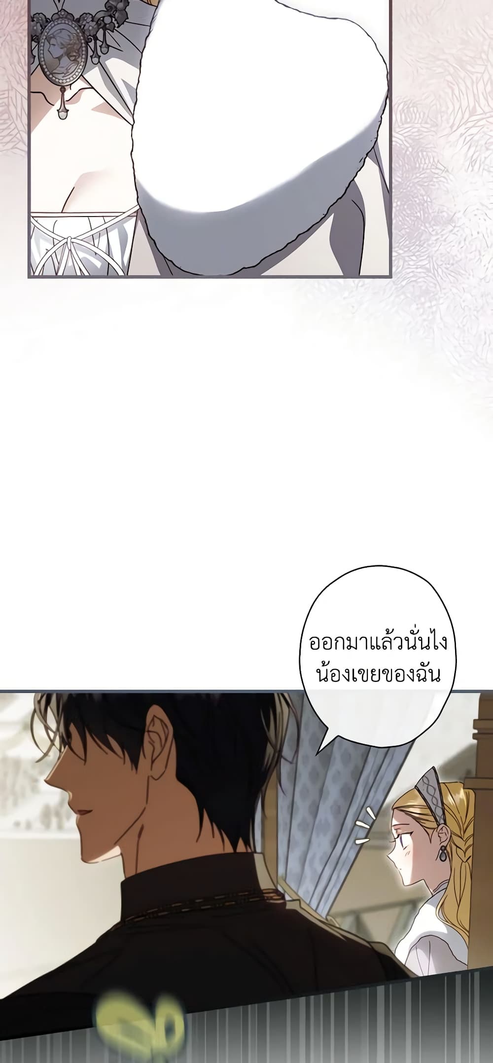 อ่านการ์ตูน How to Get My Husband on My Side 91 ภาพที่ 26