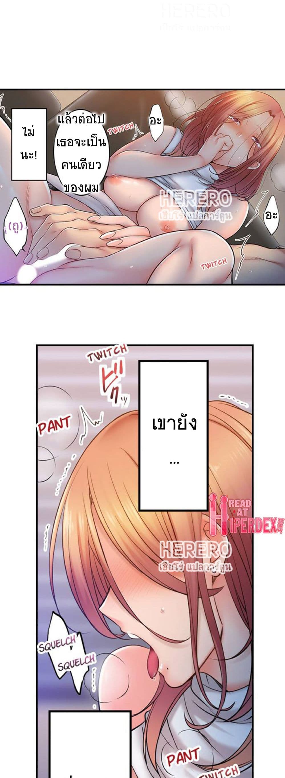 อ่านการ์ตูน I Can’t Resist His Massage! Cheating in Front of My Husband’s Eyes 92 ภาพที่ 8