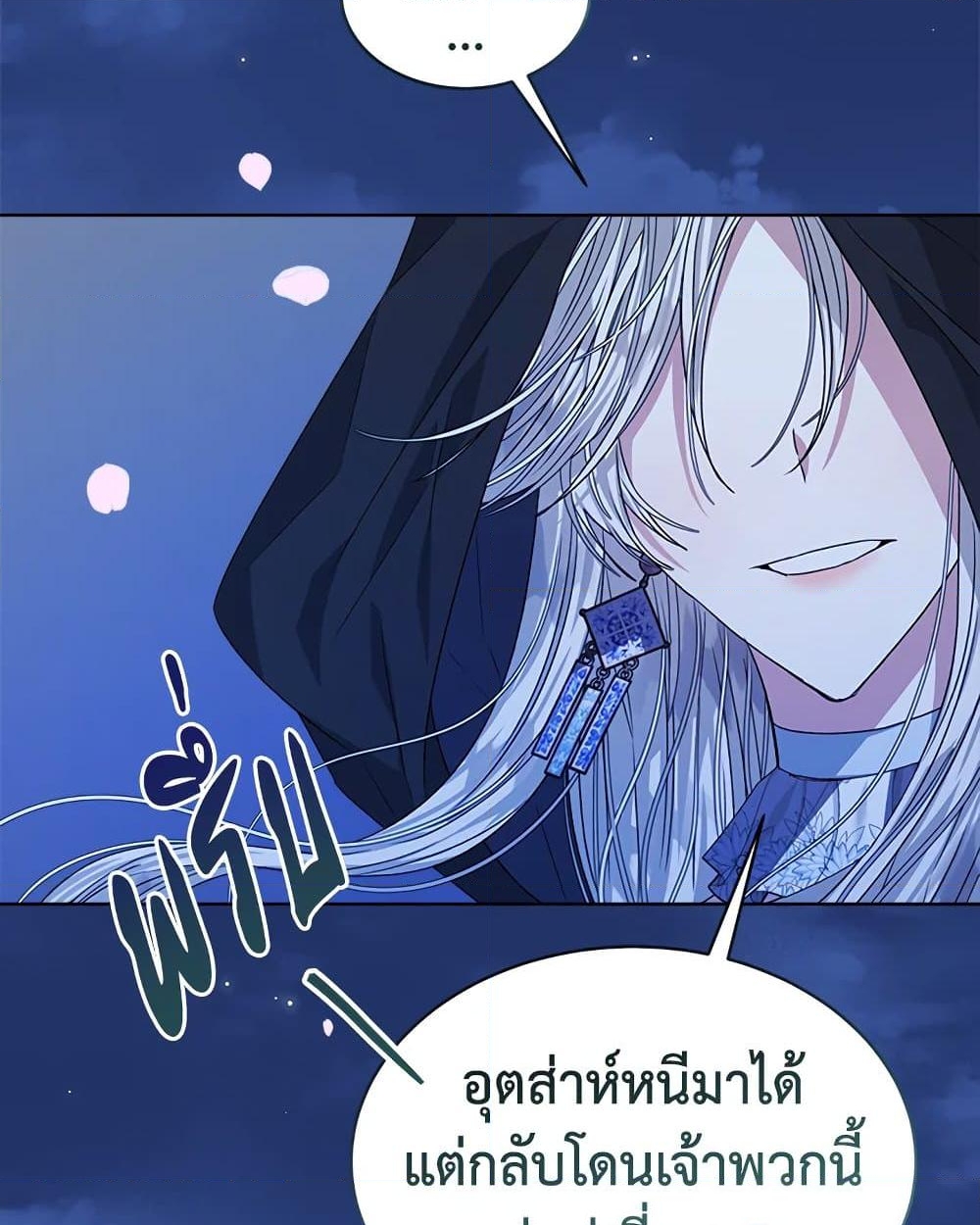 อ่านการ์ตูน I’m Tired of Novel Transmigration 21 ภาพที่ 47