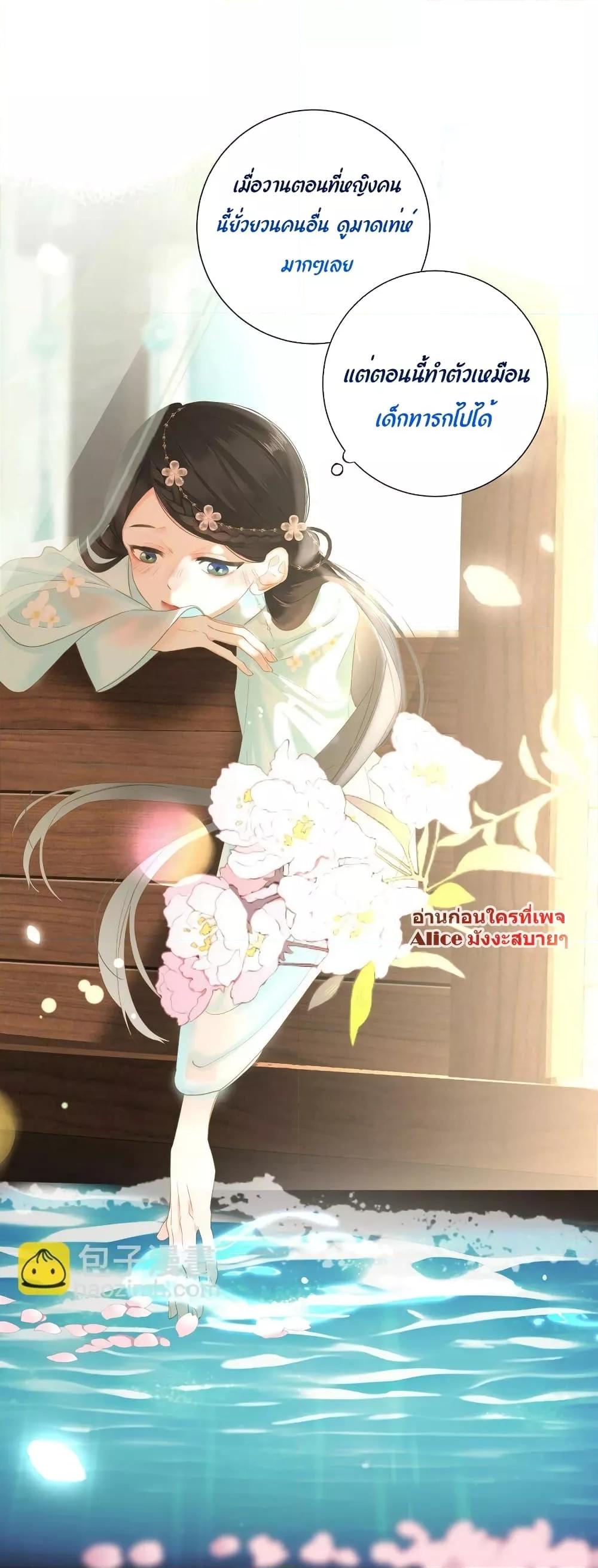 อ่านการ์ตูน The Prince Is Convinced That I Am Addicted to Loving Him 27 ภาพที่ 10