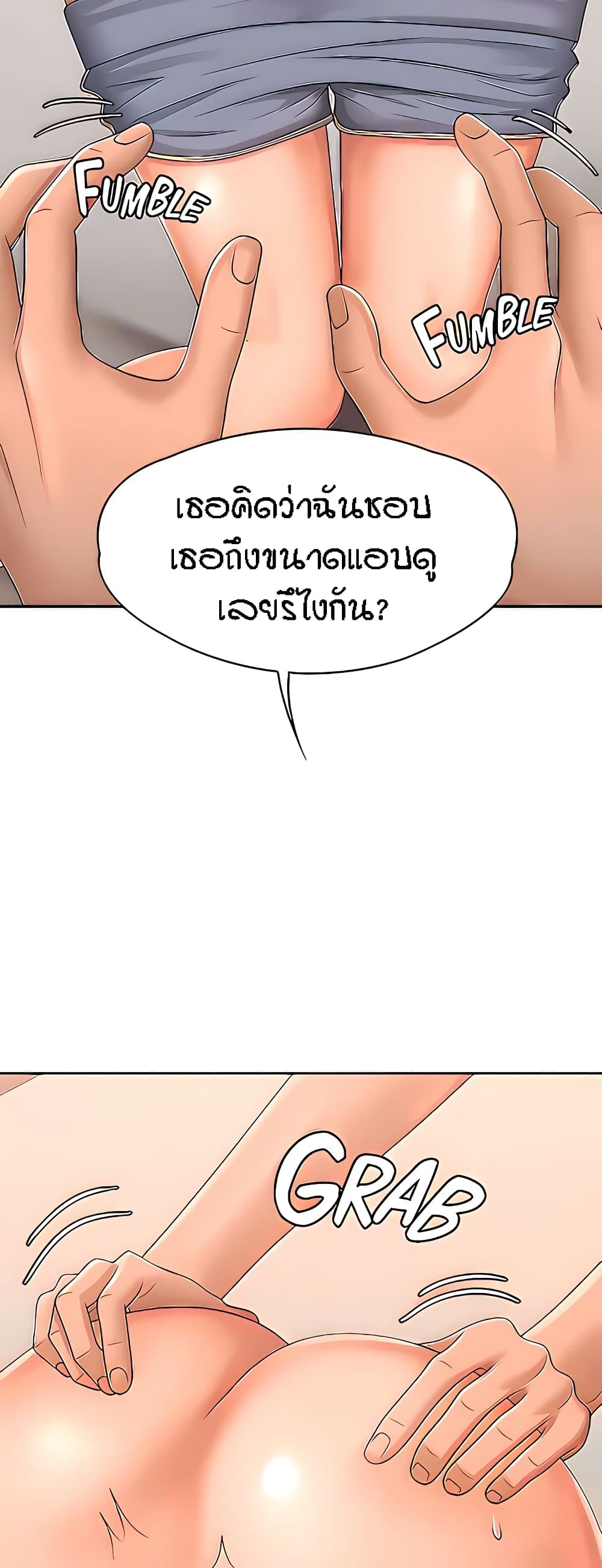 อ่านการ์ตูน Aunt Puberty 28 ภาพที่ 34